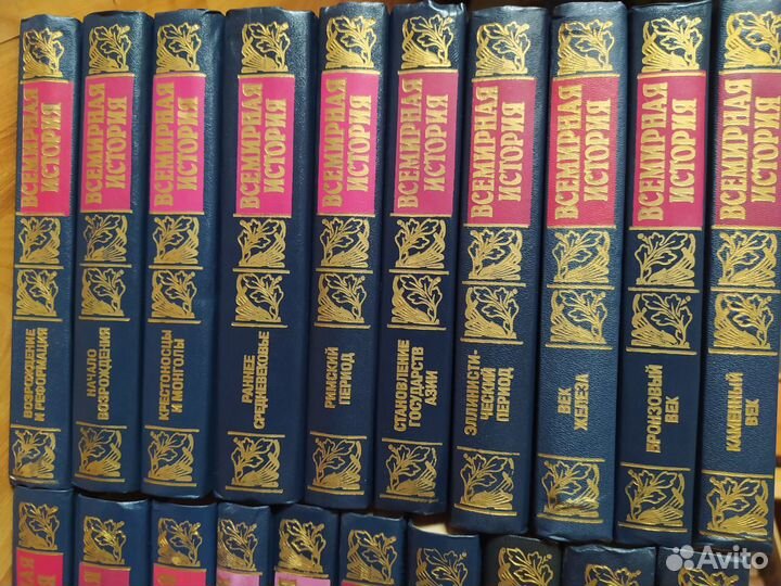 Всемирная история 24 тома (не комплект)