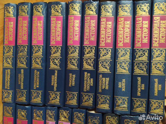 Всемирная история 24 тома (не комплект)