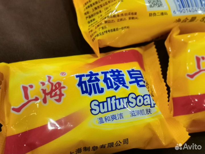 Серное мыло при кожных заболеваниях и экземах