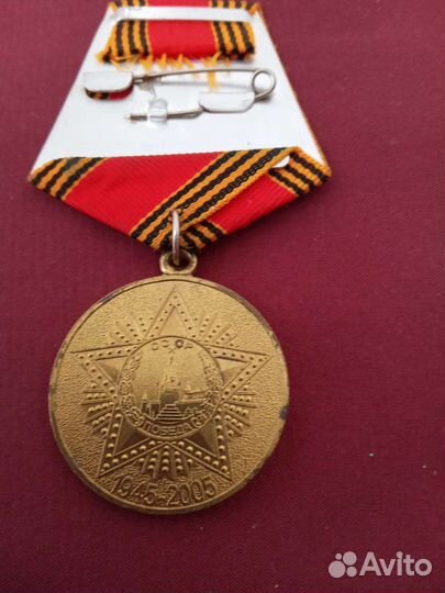 Медаль 