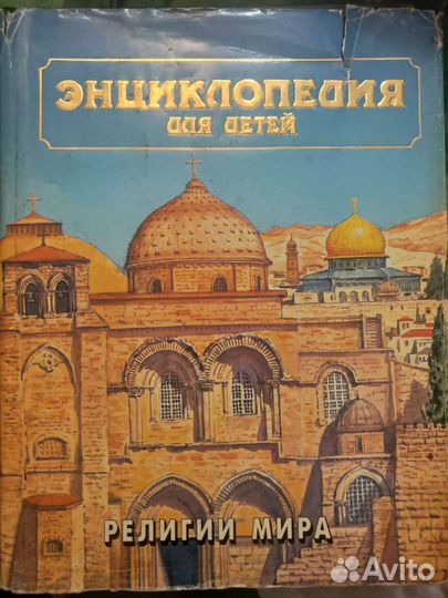 Детская энциклопедия