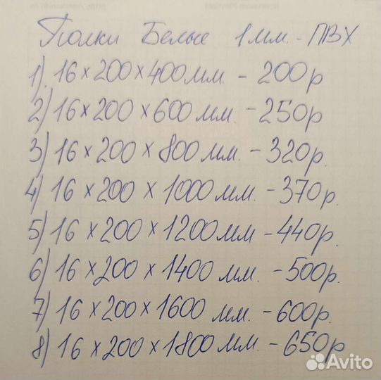 Полка настенная белая