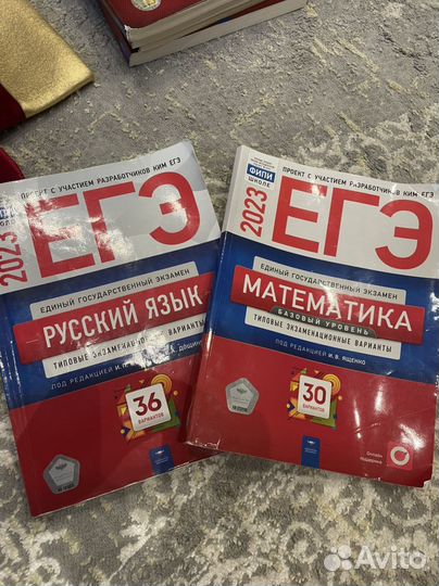 Егэ