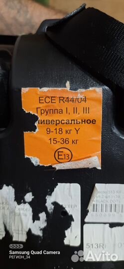 Детское авто кресло