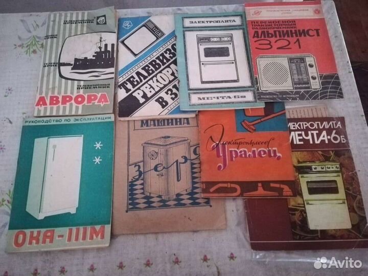 Руководства по эксплуатации СССР