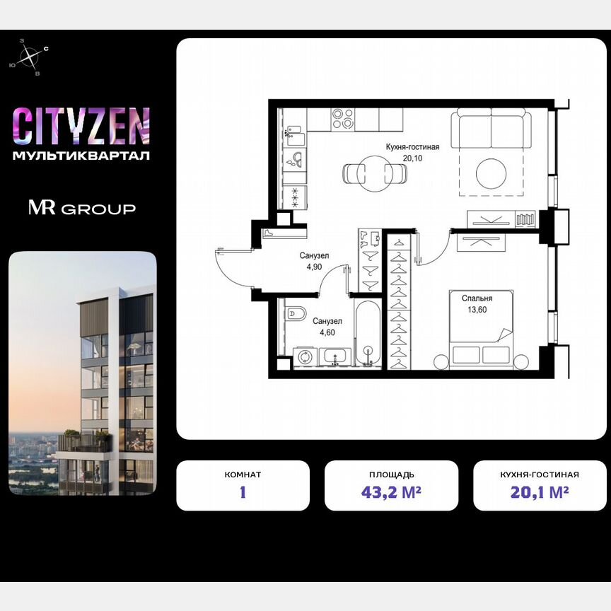 1-к. квартира, 43,2 м², 28/28 эт.