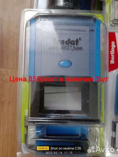 Штампы,печати самонаборные