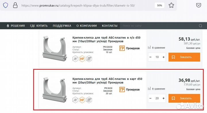 Крепеж-клипса 20; 32; 50 мм Промрукав серая