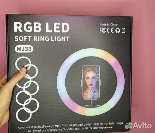 Кольцевая лампа 33 см с цветными режимами