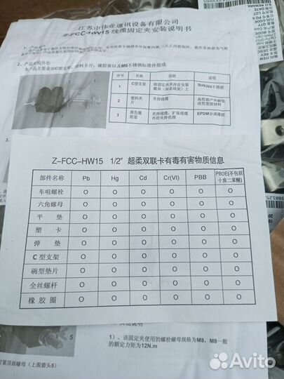 27150113 Зажим для оптического кабеля питания