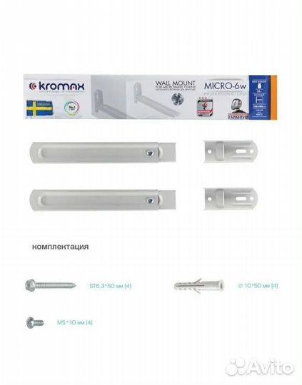 Кронштейн для микроволновой печи