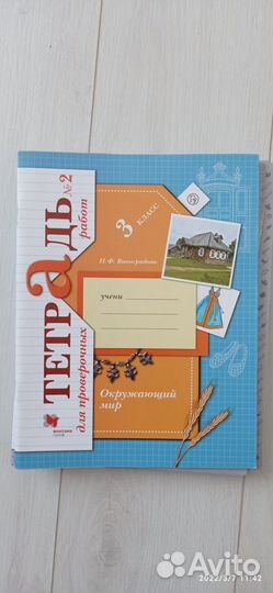 Рабочая тетрадь по математике, окружающему миру, л
