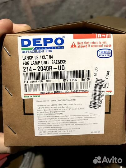 Фара противотуманная 2142040RUQ