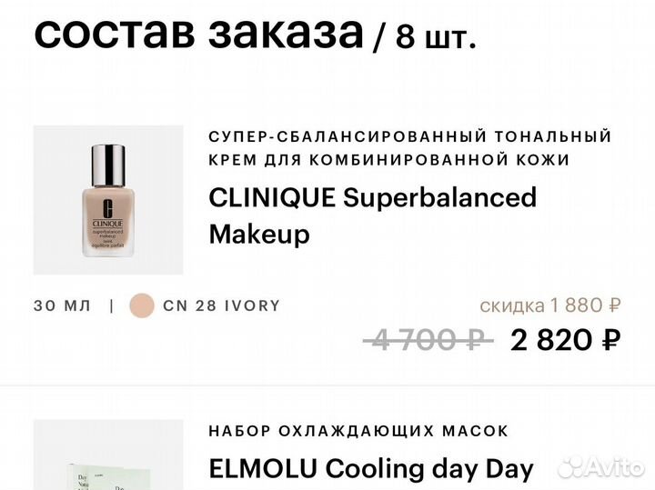 Тональный крем clinique superbalanced makeup