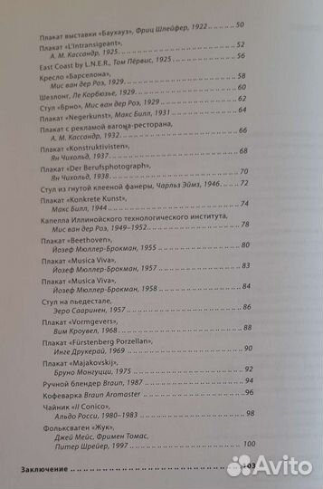 Кимберли Элам, Геометрия дизайна