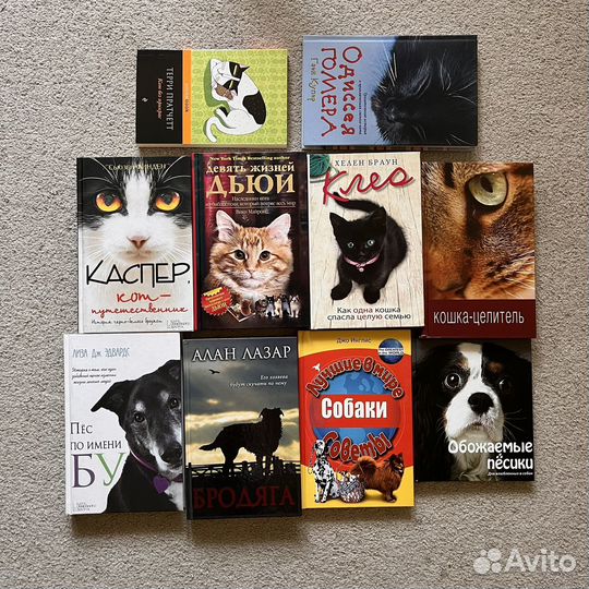 Книги про животных, собак и кошек