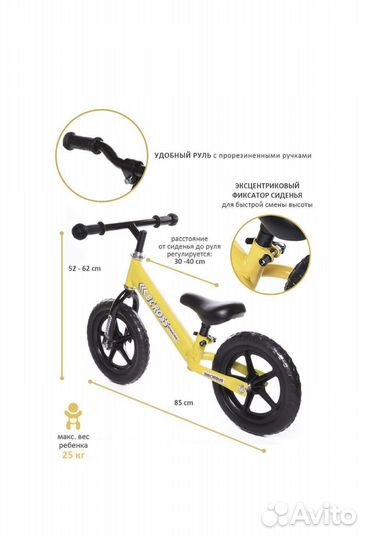 Новый беговел