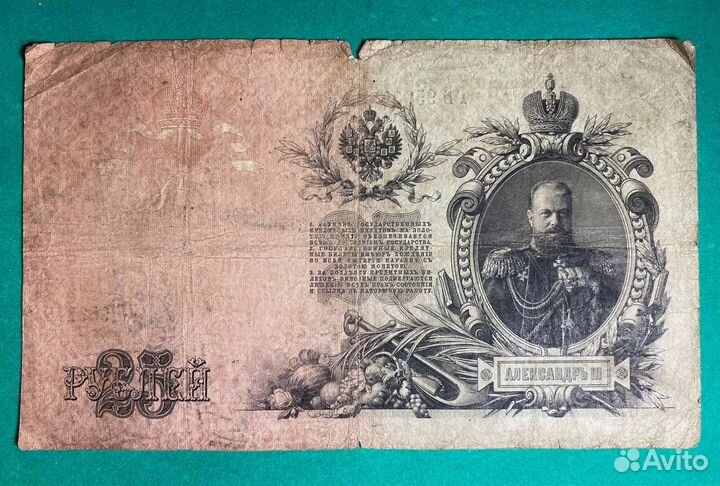 Царские банкноты 1,3,5,10,25 рублeй