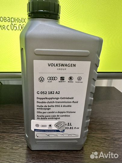 Масло трансмиссионное G052182A2