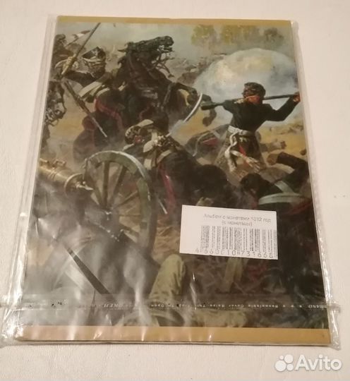 Памятные монеты России 1812 года.Новый