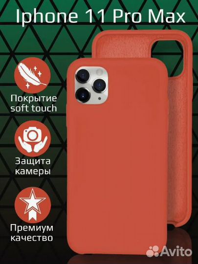 Чехол на iPhone