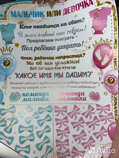 Плакаты для гендер пати