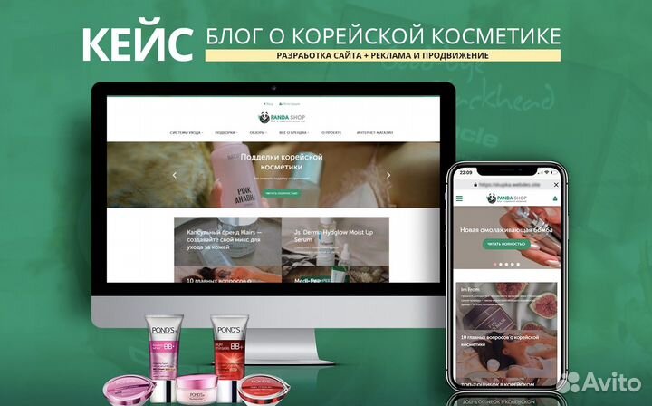 Создание сайтов. Разработка сайтов. Продвижение