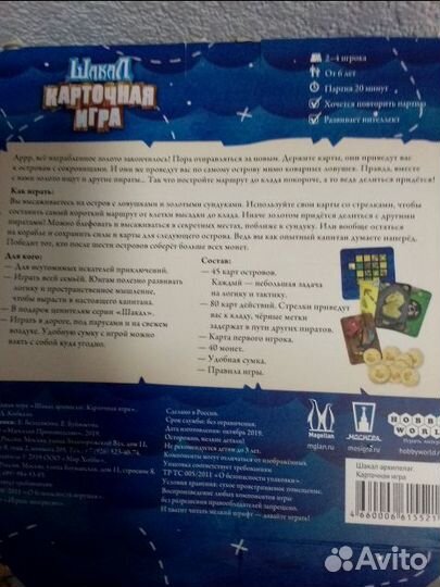 Карточная игра 