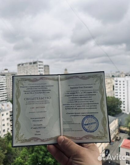 Курсы, подготовка, удостоверение