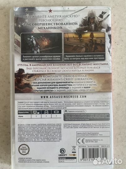 Assassins creed 3 nintendo switch