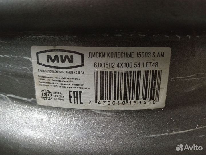 Диски штампованные r 15 kia