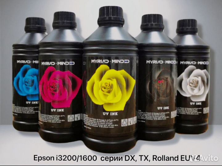 Уф чернила для Epson DX(1л.)
