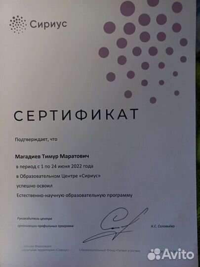 Репетитор по химии