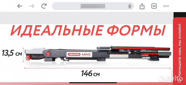 Беговая дорожка yamaguchi max