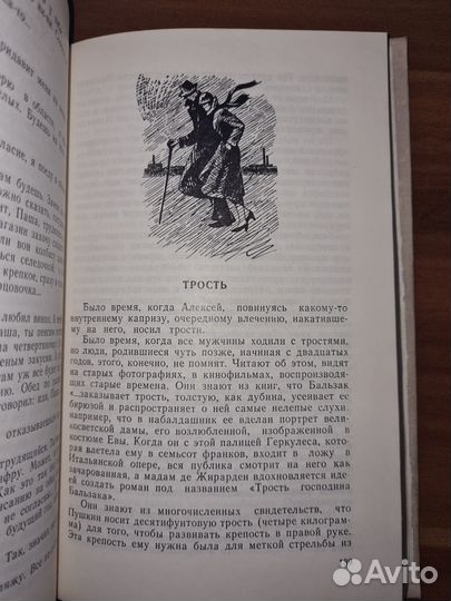 Солоухин В. А. Мед на хлебе