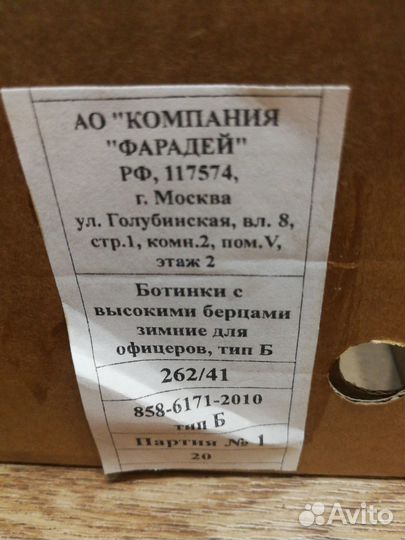 Берцы зимние фарадей 41