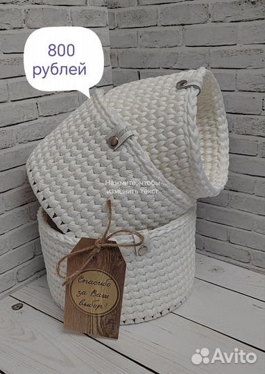 Вязаные корзинки