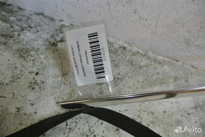 Молдинг крыши правый Audi A6 (C6,4F) 2005-2011