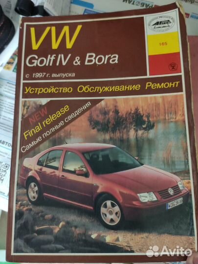 Книга по ремонту VW Golf4, VW Bora, Nissan Primera