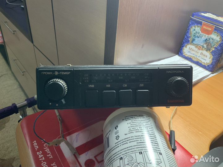 Радиоприемник былина 315