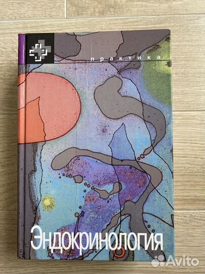 Медицинская литература