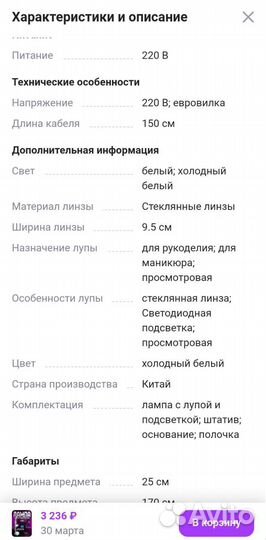 Лампа с лупой напольная косметологическая