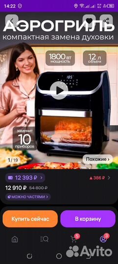 Гриль, духовка