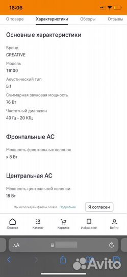Акустическая система Creative inspire T6100