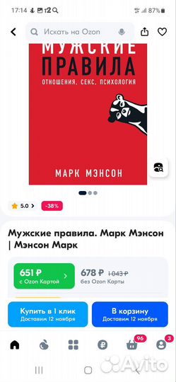 Книги по психологии