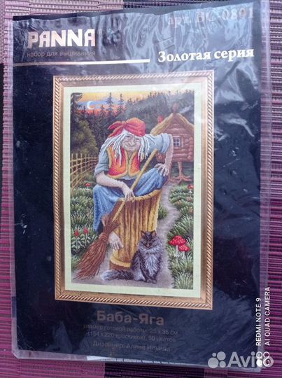 Схемы и остатки ниток для вышивания