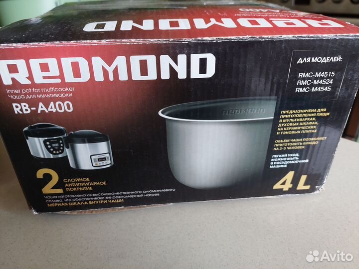 Чаша для мультиварки redmond