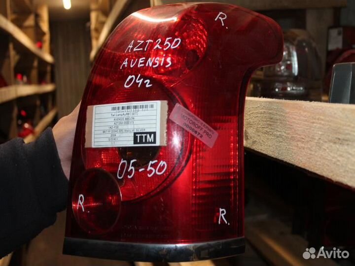 Стоп R Авенсис AZT250 универсал (1 модель) 0 А72