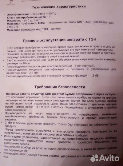 Тэн на 3 квт