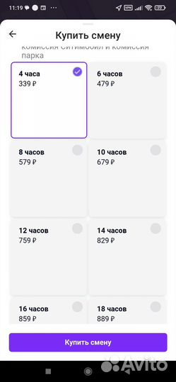 Подключение к ситимобил